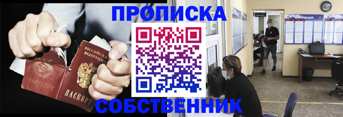 временная регистрация поиск в Саранске